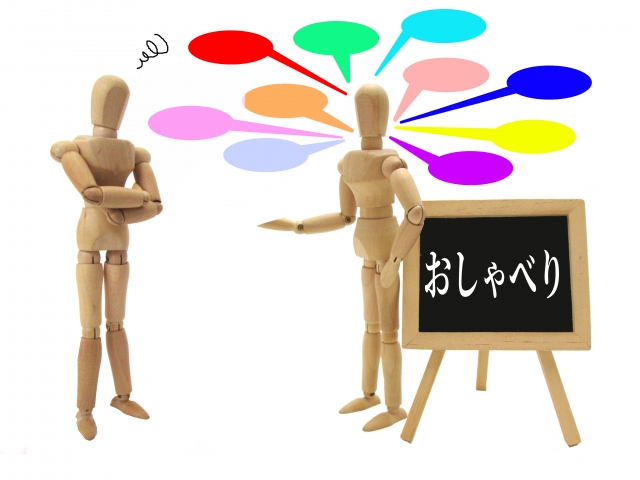 話の内容