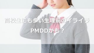 生理中に別れ話は絶対ダメ Pmsが原因で別れたくなったときの対処法3つ あんしん通販マートのwebマガジン