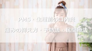 生理中に別れ話は絶対ダメ Pmsが原因で別れたくなったときの対処法3つ あんしん通販マートのwebマガジン