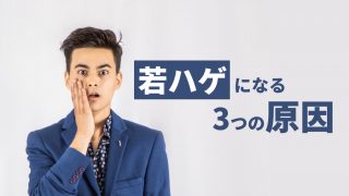 血液型でハゲが決まる事はありません 誰が言い出したかもわからない嘘 あんしん通販マートのwebマガジン