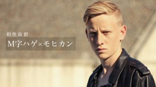 薄毛隠しに長毛は不向き 潔く短髪にカットし スタイリング剤を使えばハゲでもバッチリ決まる あんしん通販マートのwebマガジン